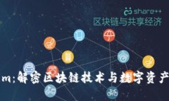 软件Tokenim：解密区块链技