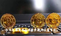 冷钱包换电脑的便捷步骤
