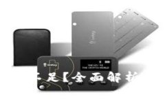 冷钱包能量不足？全面解