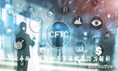 TRX币的多重用途与未来发