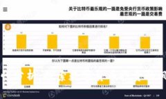 币圈安全性分析：探索数
