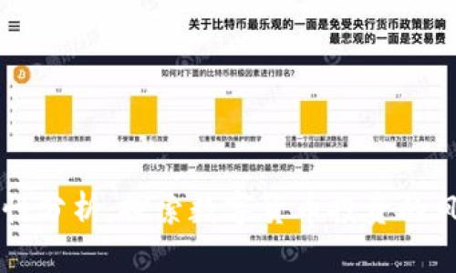 币圈安全性分析：探索数字货币投资的风险与保障