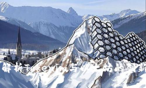 深入解析Tokenim与以太坊的创新应用