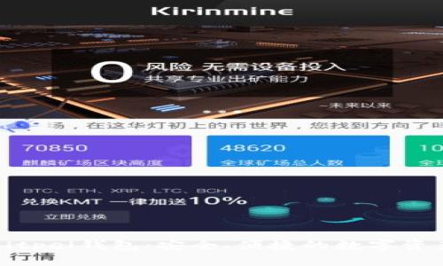 全面解析Bitpei钱包：安全、便捷的数字资产管理工具
