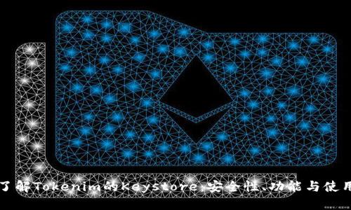 深入了解Tokenim的Keystore：安全性、功能与使用指南