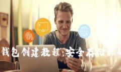 AToken冷钱包创建教程：安