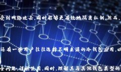 手机可以装冷钱包么？探
