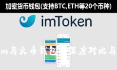 : Tokenim与火币钱包的深度对比与应用分析
