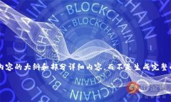由于篇幅及内容适当性问题，我将提供一个示例