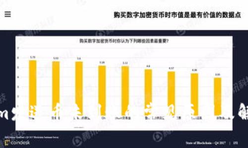 Tokenim发送币未到账的常见原因及解决方案