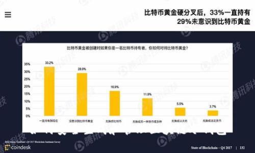 如何安全生成和管理区块链冷钱包
