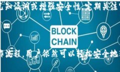   冷钱包不联网怎么转币？