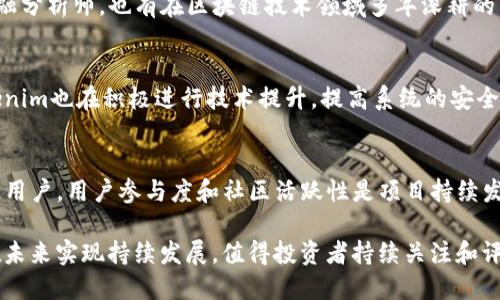   2020年最新空投项目：Tokenim 币的全面解析 / 
 guanjianci 空投, Tokenim, 加密货币, 区块链, 投资 /guanjianci 

在近年来，空投这一概念在加密货币和区块链领域中逐渐流行，成为了投资者获取新项目代币的一种重要方式。2020年，Tokenim作为一个新兴的去中心化平台，通过空投吸引了众多用户的关注。本文将深入探讨Tokenim的币种、空投机制、投资前景及其在区块链行业的影响。

什么是Tokenim及其币种概述
Tokenim是一个基于区块链技术的平台，旨在为用户提供去中心化的交易、投资及金融服务。它的核心币种Tokenim币（TMN）是平台内交易和转账的主要工具。Tokenim旨在通过透明且高效的区块链技术，提升用户的投资体验。

Tokenim的币种设计灵活可靠，TMN不仅可用于支付交易费，还可以用于持有者在平台上的投票权及参与项目的发展决策。此外，Tokenim还计划在未来实现Staking机制，允许用户通过质押TMN币来获取奖励，从而鼓励用户参与平台的生态建设。

Tokenim的空投机制
为了吸引更多用户加入其生态，Tokenim在2020年进行了大规模的空投活动。空投是指向一个新项目的用户免费分发代币的过程，旨在增加币的流通性和用户的参与度。

Tokenim的空投主要分为两种方式：一是注册空投，用户只需在其官网注册并提供钱包地址即可获得一定数量的TMN；二是社区参与空投，用户通过参与社交媒体活动、传播项目相关内容等方式，也能获得TMN代币。通过这样的空投方式，Tokenim不仅提高了品牌知名度，也培养了社区的用户黏性。

Tokenim的市场前景及投资价值
在考虑任何加密货币的投资时，市场前景都是一个重要的评估指标，对于Tokenim来说，其市场潜力不容小觑。首先，Tokenim所在的去中心化金融（DeFi）市场正在快速增长，越来越多的用户渴望通过去中心化的平台管理自己的资产，这使得Tokenim的潜在用户基础不断扩大。

其次，Tokenim团队由一群区块链技术专家和金融行业的资深人士组成，他们拥有丰富的项目管理与市场营销经验，这使得Tokenim在发展过程中能够更好地把握市场态势，制定符合用户需求的产品策略。

最后，随着全球对数字货币的接受度日益提升，Tokenim的TMN币若能逐步被市场广泛接受，其投资价值也将随之上涨。因此，从长远来看，Tokenim及其币种TMN都具有不小的投资吸引力。

可能面临的挑战及风险
虽然Tokenim的前景看似光明，但在实际运营中仍然存在诸多挑战。首先，市场竞争激烈，Tokenim需要在众多相似项目中突出重围，吸引用户的关注，而这需要大量的市场营销支出和战略定位。

其次，由于加密货币市场的波动性非常大，Tokenim的币种TMN可能会面临价格剧烈波动的风险。这一方面会影响投资者的信心，另一方面也会对Tokenim的生态建设产生不利影响。

最后，政策监管也是Tokenim面临的重要挑战。随着全球各国对加密货币监管的不断加强，Tokenim如不能遵循相关法律法规，其运营将会面临法律风险，从而影响其长期发展。

Tokenim在区块链行业的影响力
对于Tokenim本身来说，它的出现和发展将对整个区块链领域产生积极的影响。首先，Tokenim探索的去中心化金融模式为传统金融行业带来了新的思路，尤其是在降低交易成本和提高透明度方面具有重要意义。

其次，Tokenim通过社区驱动的空投及项目参与机制，提高了用户的参与感，让用户不仅是产品的使用者，更是项目的参与者和推动者。这种模式值得其他区块链项目借鉴，促进整个行业的可持续发展。

最后，Tokenim在技术创新上的尝试（例如智能合约、链上治理等）将推动区块链技术的进一步成熟，从而为更多应用场景的出现提供了可能性。这种积极创新的氛围将带动更多团队投入到区块链技术的探讨和应用中。

常见问题解答
1. Tokenim的空投活动是如何进行的？
Tokenim的空投活动主要通过两种方式进行：注册空投和社区参与空投。用户只需在Tokenim官网注册并填写相应的个人信息（如电子邮箱和钱包地址）即可领取一定数量的TMN代币。同时，Tokenim还会通过各种社交媒体平台，鼓励用户参与项目推广活动，用户完成指定任务后也能获得空投。这种空投机制旨在快速构建Tokenim的用户基础，并提高用户的参与度。

2. Tokenim的代币使用场景有哪些？
Tokenim的TMN代币主要有几个使用场景。首先，它可以用作平台内的交易费，用户在进行交易时支付的手续费可以用TMN来支付。其次，用户持有TMN代币可以参与项目的投票和治理，影响项目的发展方向。此外，在未来，Tokenim计划推出质押机制，用户质押TMN代币可以获得额外的奖励，从而推动用户持续持有和使用TMN币。在这些场景下，TMN的实用性将不断增加。

3. Tokenim的项目团队背景如何？
Tokenim的项目团队由多位区块链技术专家及金融行业的资深人士组成。他们不仅拥有丰富的技术背景，还在各自的行业中积累了广泛的网络和经验。团队成员中有曾在知名金融机构工作的金融分析师，也有在区块链技术领域多年深耕的开发者。这使得Tokenim能够在技术实现和市场定位上保持竞争优势，提高用户的信任度。

4. Tokenim的未来发展计划有哪些？
Tokenim未来的发展计划主要包括扩展其产品功能和提高平台的用户体验。首先，Tokenim将致力于完善其去中心化交易平台，并增加更多的金融产品，例如衍生品、保险及借贷等功能。其次，Tokenim也在积极进行技术提升，提高系统的安全性和处理速度。此外，Tokenim将围绕用户社区展开多种活动，鼓励用户参与项目的推广和发展，以实现平台的良性循环。通过这些措施，Tokenim希望能在激烈的竞争中持续展现出色的市场表现。

5. 空投对Tokenim的长期发展有什么影响？
空投作为Tokenim吸引用户的重要策略，有助于快速扩大用户群体和增加代币流通度。在短期内，空投提升了Tokenim的知名度和市场参与度。但从长远来看，Tokenim需要关注如何在空投后留住用户。用户参与度和社区活跃性是项目持续发展的关键，需要通过不断产品、增加用户粘性来实现。这也意味着Tokenim在空投后需要不断提供价值，以维持用户对平台的忠诚度和信任。

综上所述，Tokenim作为一个新兴的区块链项目，通过其灵活的空投机制、创新的产品设计和强大的团队背景，展现出了良好的市场潜力。然而，Tokenim在发展过程中仍面临诸多挑战，项目能否在未来实现持续发展，值得投资者持续关注和评估。