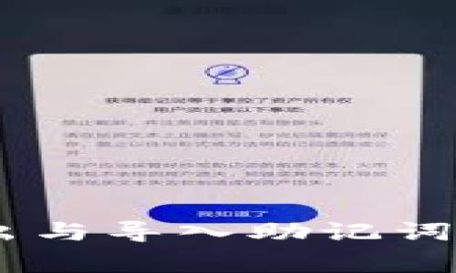 如何在Tokenim中导出与导入助记词？详解步骤与注意事项
