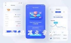 TokenIM到账后资产未显示？