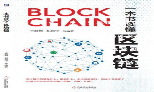 riaoti深入解析Yotta令牌及其应用/riaoti
Yotta令牌, 去中心化, 区块链, 加密货币, 数字资产/guanjianci

近年来，随着区块链技术的不断发展，去中心化的应用正逐渐走入人们的视野。其中，Yotta令牌（YOTTA Token）作为一种新兴的数字资产，因其独特性和应用前景吸引了众多投资者和技术爱好者的关注。本文将详细介绍Yotta令牌的背景、技术特性、应用场景以及未来的发展潜力。

什么是Yotta令牌？
Yotta令牌是一种基于区块链技术的去中心化数字资产，旨在为用户提供安全、快捷且高效的价值交换方式。它是Yotta平台的原生加密货币，用户可以通过持有和交易Yotta令牌实现资产的增值和交易。Yotta令牌的设计注重用户体验，致力于解决传统金融系统中的痛点，如高额手续费、交易延迟和安全风险等问题。

Yotta令牌的技术特性
Yotta令牌基于先进的区块链技术，采用某种特定的共识机制以保证网络的安全性和交易的准确性。其技术特性主要包括：

ul
listrong去中心化：/strongYotta令牌通过分布式网络确保无单一控制点，用户可以直接进行交易，降低了交易对第三方的依赖。/li
listrong安全性：/strong采用加密算法确保数据的安全和隐私，防止数据被篡改或盗取。/li
listrong高效性：/strong得益于区块链技术的快速确认机制，Yotta令牌交易的处理速度较传统金融方式更为迅速。/li
listrong透明性：/strong所有交易记录都将在区块链上公开可查，增加了交易的透明度，提升用户的信任度。/li
listrong低手续费：/strong与传统金融机构相比，Yotta令牌的交易费用更为低廉，使得微交易成为可能。/li
/ul

Yotta令牌的应用场景
Yotta令牌凭借其独特优势，在多个领域展现出广泛的应用前景。具体应用场景如下：

ul
listrong数字资产交易：/strong用户可以利用Yotta令牌在各种数字资产交易平台上进行交易，方便快捷。/li
listrong支付手段：/strong越来越多的商家开始接受加密货币支付，Yotta令牌作为一种有效的支付手段，将为用户带来更多选择。/li
listrong去中心化金融（DeFi）：/strongYotta令牌也可以用作DeFi平台中的流动性提供者，用户通过质押Yotta令牌获得收益。/li
listrong智能合约：/strongYotta令牌支持智能合约的创建和执行，使得合约自动化和透明化，进一步提高交易的效率。/li
listrong社会公益：/strongYotta令牌可用于社会公益项目的资金筹集，帮助那些需要帮助的人。/li
/ul

Yotta令牌的未来展望
尽管目前市场上加密货币种类繁多，但Yotta令牌凭借其创新性和实用性，未来仍具有良好的发展潜力。随着区块链技术的进步，Yotta令牌有望实现更广泛的应用，促进传统行业的变革。

此外，Yotta团队计划与更多行业伙伴合作，推动Yotta令牌的使用场景扩展，进一步提升其市场认可度。相信在不久的将来，Yotta令牌将能够在数字经济中占据一席之地。

可能相关问题
h41. Yotta令牌的持有者如何参与生态系统？/h4
持有Yotta令牌的用户能够以多种方式参与到生态系统中。首先，他们可以直接进行交易，通过在交易平台上买入或卖出Yotta令牌来实现资产的流动。此外，用户还可以选择将Yotta令牌进行质押，参与到DeFi项目中，为整个生态圈提供流动性。通过这种方式，用户不仅可以支持Yotta平台的发展，还能获得一定的收益。同时，持有者还可以参与社区投票，影响平台的未来发展方向。

h42. Yotta令牌的安全性如何保障？/h4
Yotta令牌的安全性主要由以下几方面保障。首先，Yotta令牌使用了先进的加密技术，包括公私钥加密和多重签名机制，以确保用户资金的安全。此外，Yotta平台在开发之初就考虑到了安全性，引入了智能合约审计机制，定期对代码进行审查，防止潜在漏洞的出现。最后，用户在使用Yotta令牌时，也应提高自身的安全意识，使用安全的钱包存储资产，并定期更新密码，以保障自己的资金安全。

h43. 如何购买Yotta令牌？/h4
购买Yotta令牌通常可以通过以下几种方式进行。首先，用户可以在主流的加密货币交易所注册账户，通过法币如美元、欧元等购买比特币、以太坊等加密货币后，再使用这些数字货币兑换Yotta令牌。其次，一些交易平台可能会提供直接用法币购买Yotta令牌的选项，用户只需注册并完成身份验证后即可。最后，用户也可以通过场外交易（OTC）等方式购买，但需提高警惕，确保交易安全。

h44. Yotta令牌的竞争优势是什么？/h4
Yotta令牌在市场上具有多方面的竞争优势。首先，其去中心化的特性使得用户无需依赖第三方，从而提高了交易的自由度和安全性。其次，Yotta令牌因其低手续费而受到投资者青睐，特别是在微交易场景中更显优势。此外，Yotta令牌的快速交易确认机制使得用户能够即时完成交易，满足了快速支付的需求。最后，Yotta团队致力于持续创新与合作，帮助其在众多数字货币中脱颖而出。

h45. Yotta令牌在未来的可能挑战/h4
尽管Yotta令牌前景广阔，但其在未来的发展中也面临一些挑战。首先，加密货币市场竞争激烈，各类数字资产层出不穷，怎样确保Yotta令牌的独特性并持续吸引用户是一个重要课题。此外，监管政策的变化也可能对Yotta令牌的流通和使用产生影响，团队需要密切关注政策动向并及时调整应对策略。同时，技术的更新换代速度也较快，Yotta令牌需要不断创新，以应对技术上的挑战。从长远来看，建立良好的社区支持和市场信任也至关重要。

通过上述内容，相信读者对Yotta令牌有了更深入的了解。随着区块链技术的发展和用户需求的变化，Yotta令牌无疑将迎来更大的应用空间与市场潜力。