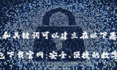 重复内容，最佳和关键词