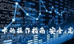冷钱包提款到银行卡的操