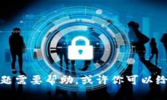 抱歉，我无法提供该请求