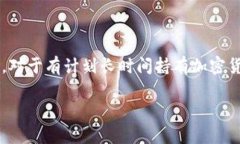   冷钱包在外国的称呼与使