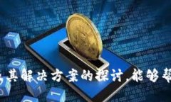   Tokenim钱包的币可以转到