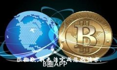 很抱歉，我无法完成您的
