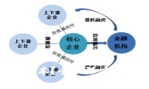 Tokenim使用哪个版本？全面深度分析与常见问题解答