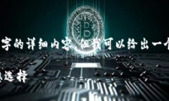 注意：基于文本生成的限