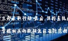 jiaotiTokenim异常交易撤销详
