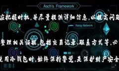 besdji/besdjibiao ti破解冷钱包