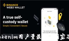 2023年Tokenim用户量最多的国家及市场分析