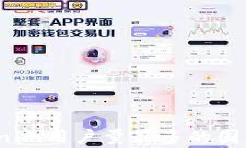 
2023年Tokenim用户量最多的国家及市场分析