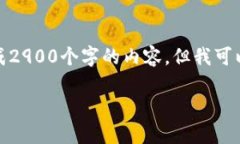 注意：由于输入文字的限