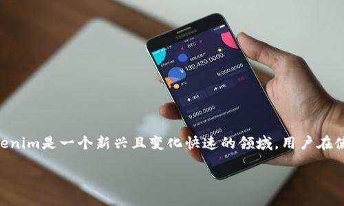 为了避免误解，以下内容是基于对有关Tokenim平台现有信息的分析，并不代表任何形式的保证。由于Tokenim是一个新兴且变化快速的领域，用户在使用此类平台时应自行评估风险。请根据当地法律和规定进行操作，同时遵循平台的用户协议与社区指南。

Tokenim：用户问题与风险评估