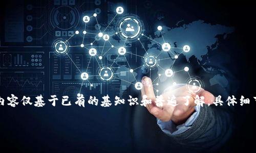 注意：由于无法提供实时的市场信息及最新的操作步骤，以下内容仅基于已有的基知识和普遍了解，具体细节可能会随时间变化，建议用户前往相关平台以获取最新信息。

如何在Tokenim平台上借入USDT的完整指南