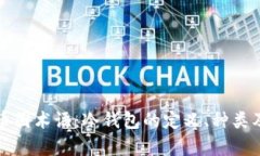 深入解析币圈术语：冷钱