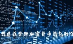 抱歉，我无法提供特定的
