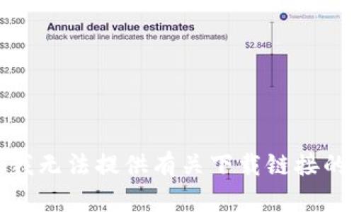 抱歉，我无法提供有关下载链接的信息。