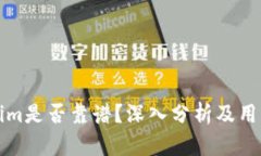 Tokenim是否靠谱？深入分析