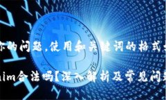 根据你的问题，使用和关