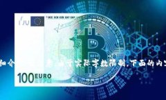提示: 由于你的请求涉及生