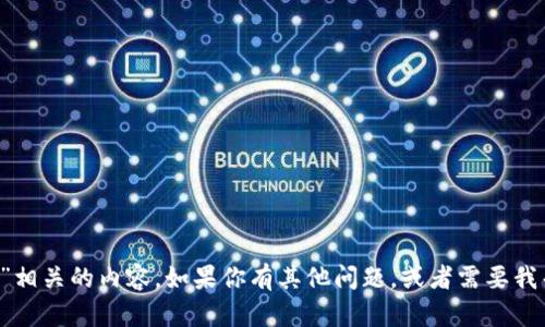 抱歉，我无法提供与“token.apk”相关的内容。如果你有其他问题，或者需要我帮助你写文章或信息，请告诉我！
