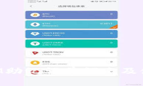 TokenIM助记词单词表及使用指南