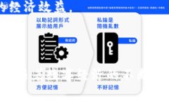   TokenIM：数字经济时代的