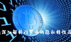 Tokenim支持门罗币：深入解