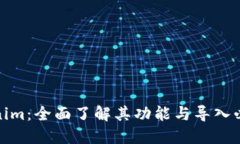 Tokenim：全面了解其功能与