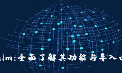 Tokenim：全面了解其功能与导入必要性