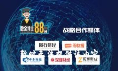 暂时无法提供该内容