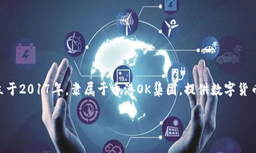 OKEx的全称是