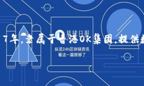 OKEx的全称是